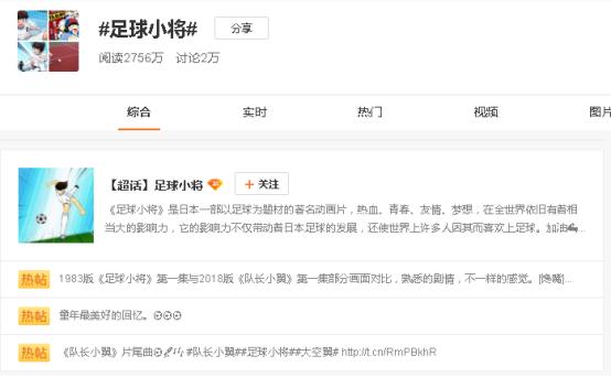 足球小将世界杯完整版日本对德国,足球小将日本世界杯