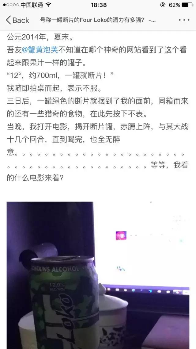 喝了“*身失**酒FourLoko“，请你不要奔向他的床