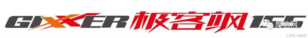 全新铃木极客飒系,轻骑铃木极客飒新款上市