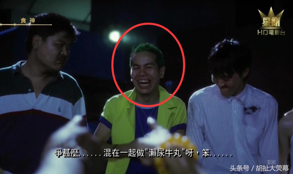 食神里的乌合之众,食神中的经典配角