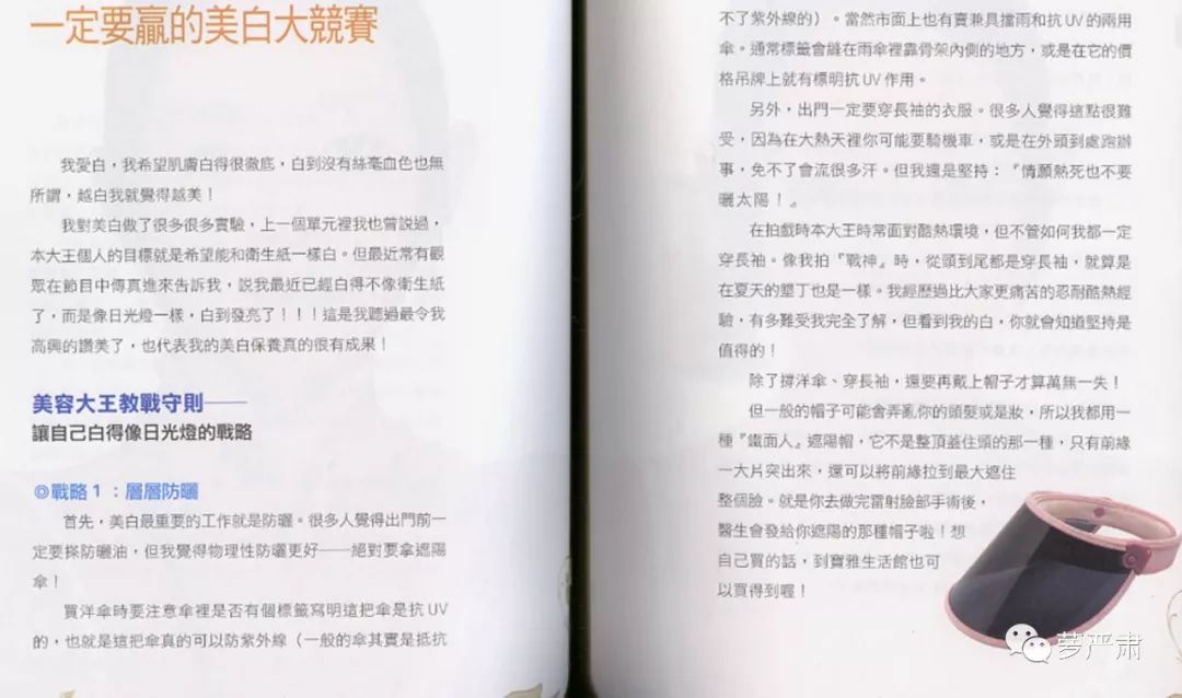 大s美白白皮,42岁大s变白后的样子