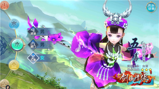 新剑侠情缘五毒,剑侠情缘二网络版五毒