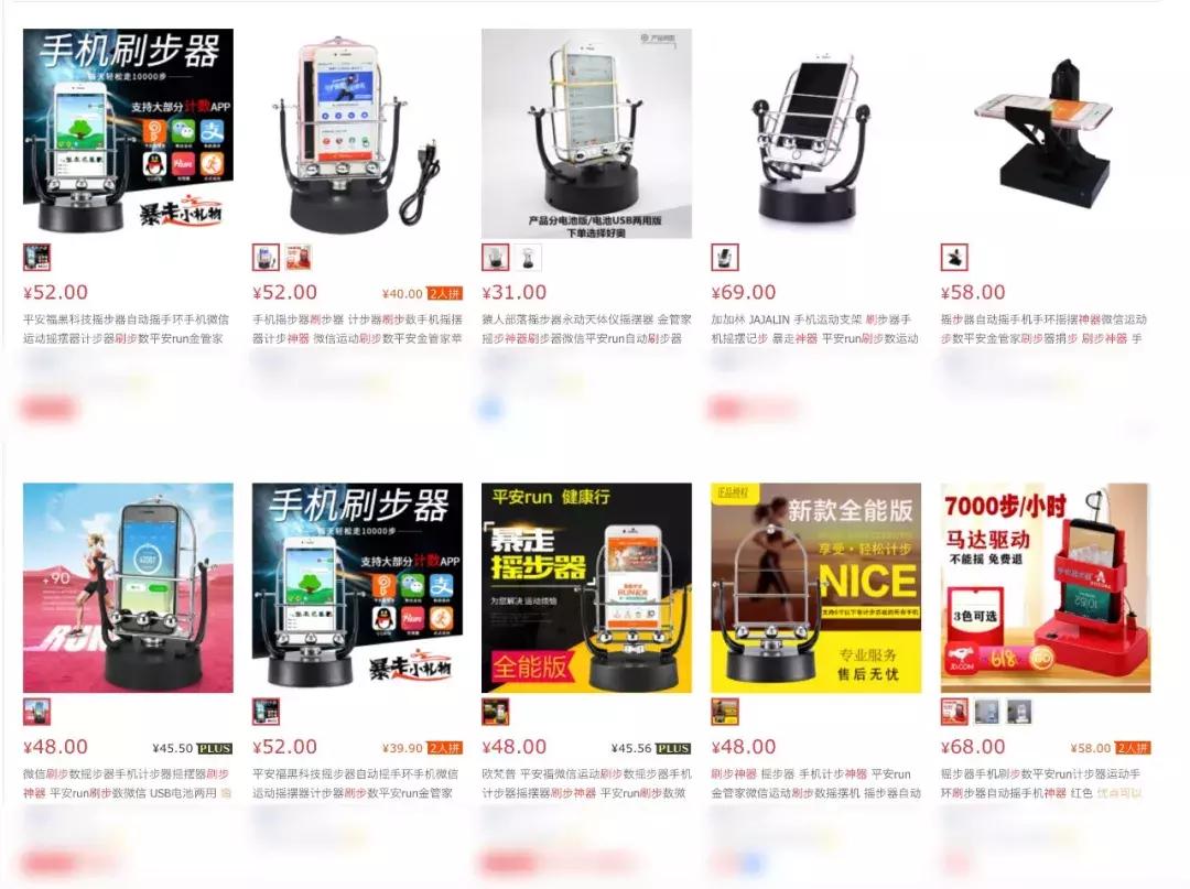 最新刷步神器,刷步神器会被识别吗