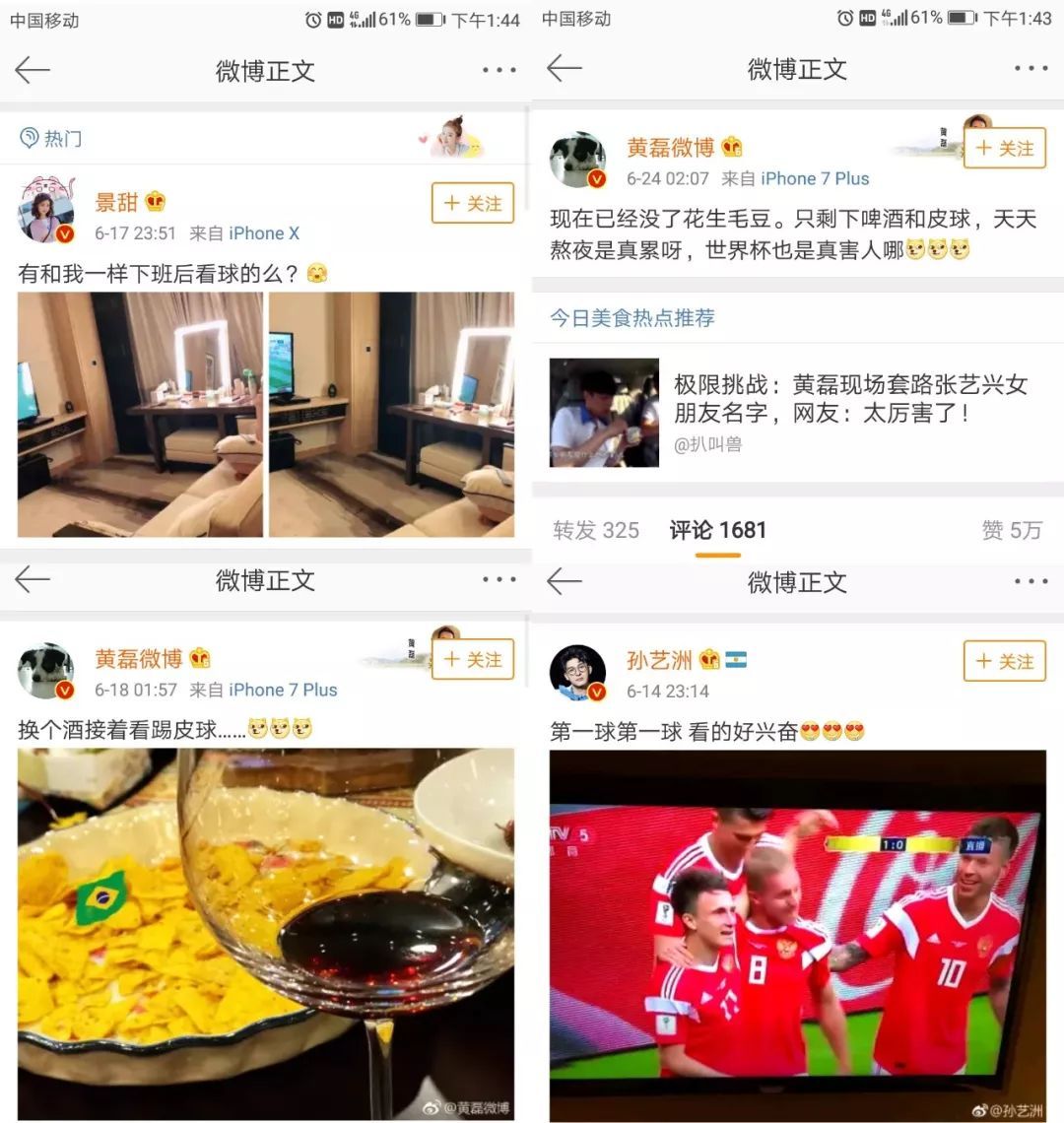 最值得观看的世界杯电影,世界杯足球电影看什么