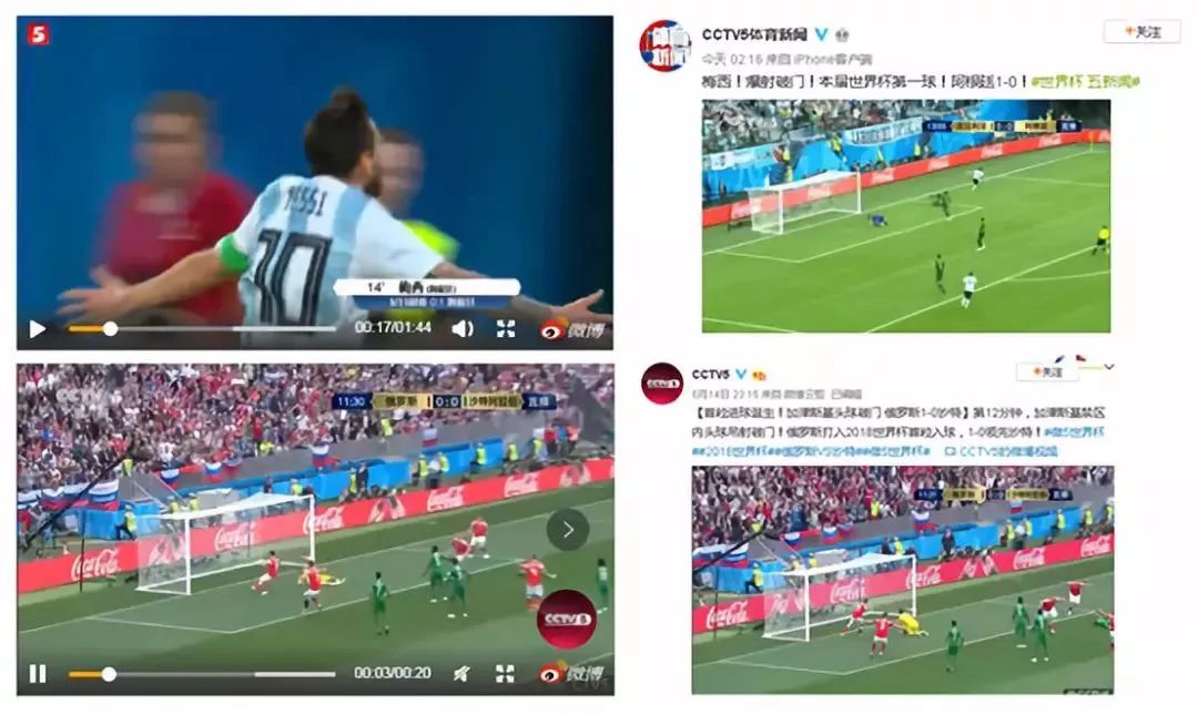 *放播**量突破20亿微视频成为央视世界杯报道新看点