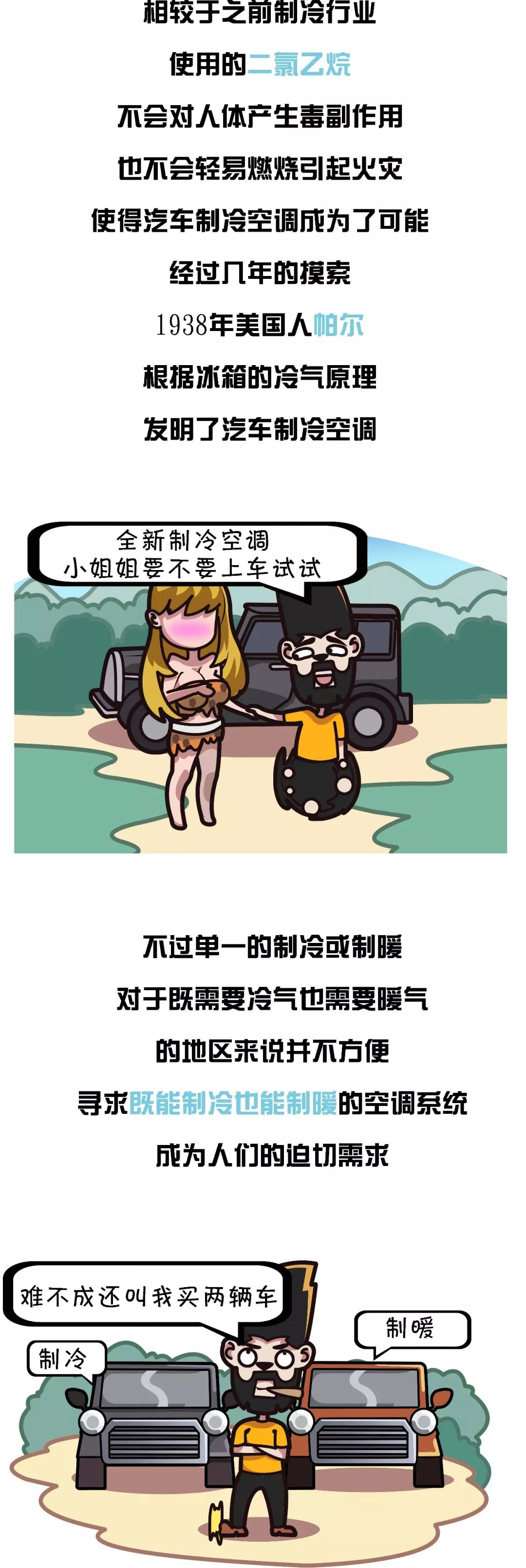 以前没有空调的车,以前的汽车没有空调