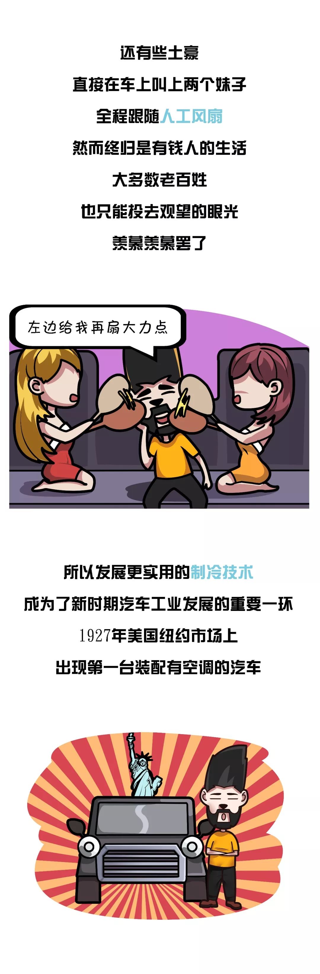 以前没有空调的车,以前的汽车没有空调