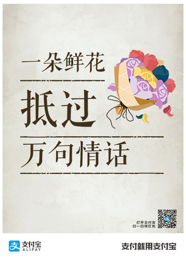 支付宝广告创意文案,支付宝小程序文案