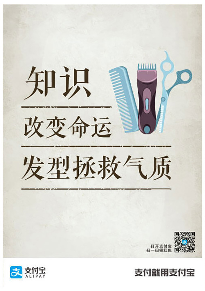 支付宝广告创意文案,支付宝小程序文案