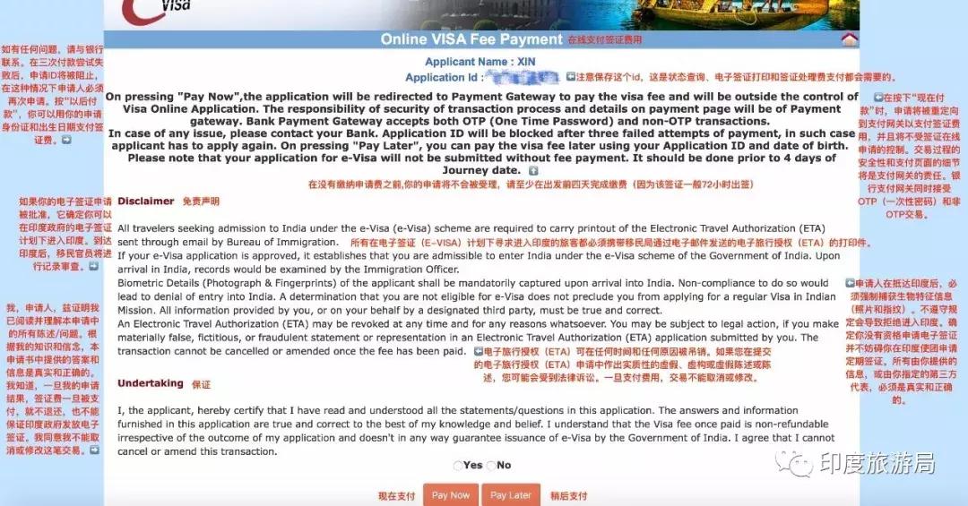 印度签证电子版在哪里,去印度工作签证需要什么材料