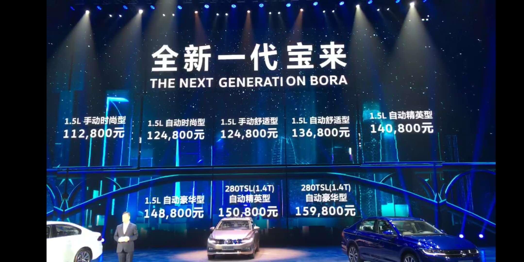 19款全新一代宝来,全新一代宝来11.28万起