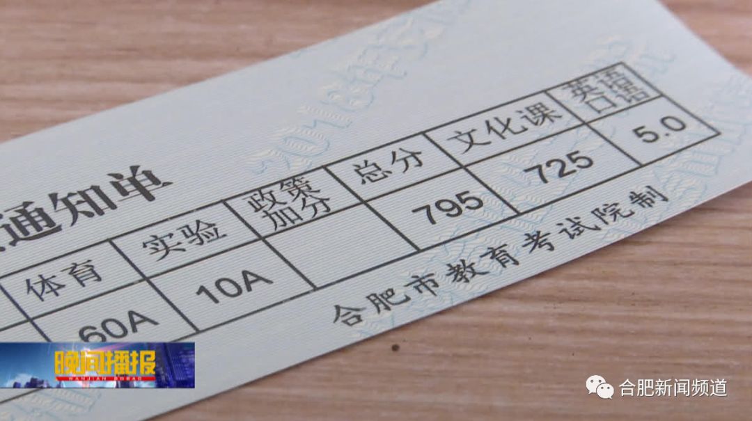 关于合肥中考的新闻,合肥中考资讯