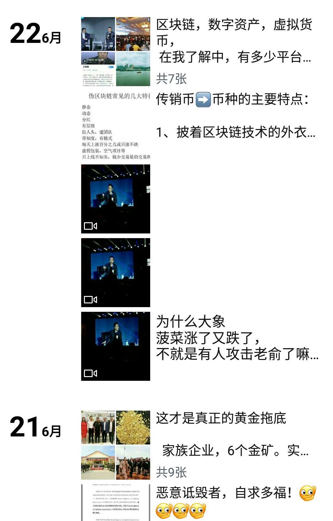 俞凌雄真的做过传销吗,俞凌雄讲传销的价值