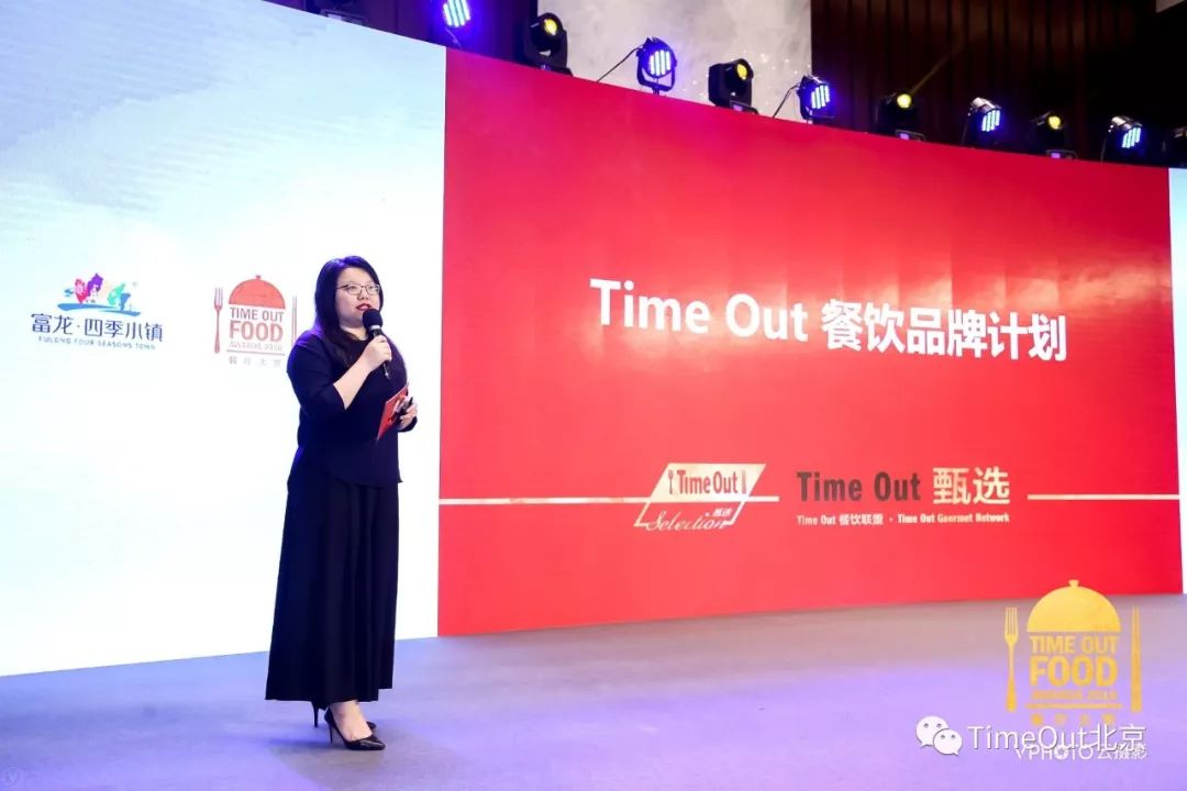 “TimeOut甄选”餐饮品牌计划：共赢的力量