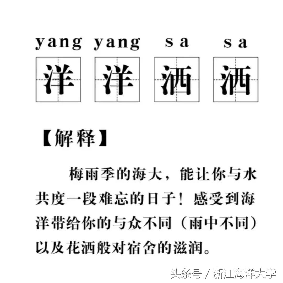 你觉得大海是怎么样的二年级上册,你觉得夏天是怎样的