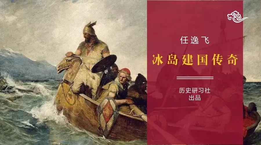 冰岛vs法国2016欧洲杯维京战吼,维京战吼冰岛进世界杯