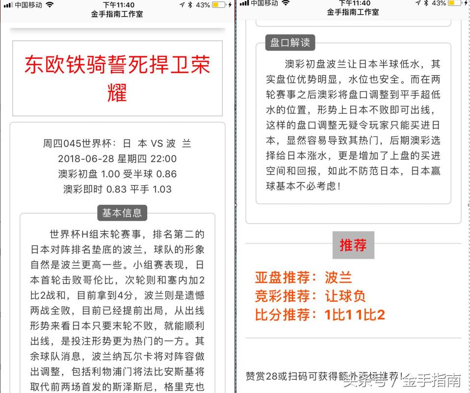 淘汰赛胜负平规则,淘汰赛怎么算胜负平