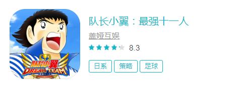 appstore足球,appstorearcade足球游戏
