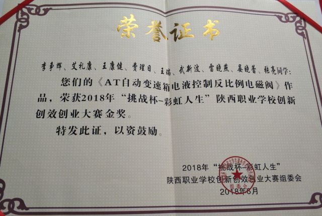 陕西国防机械工程学院在哪个校区,陕西国防学院机械工程学院