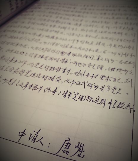 看完七一后提交的入党申请书,建党一百周年入党申请书