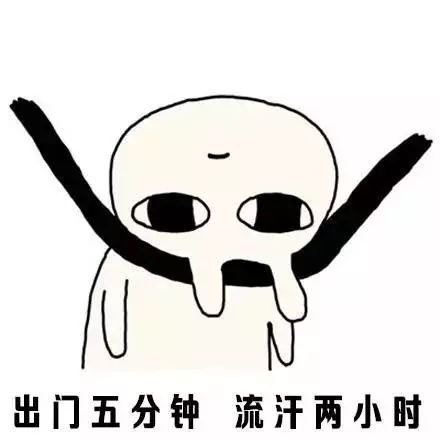 形容天气很热的朋友圈,用一句话形容天气热的诗词