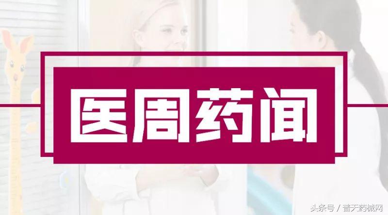 太狠了！5000家药企已被盯上；已有多人落马，回扣营销彻底完了！