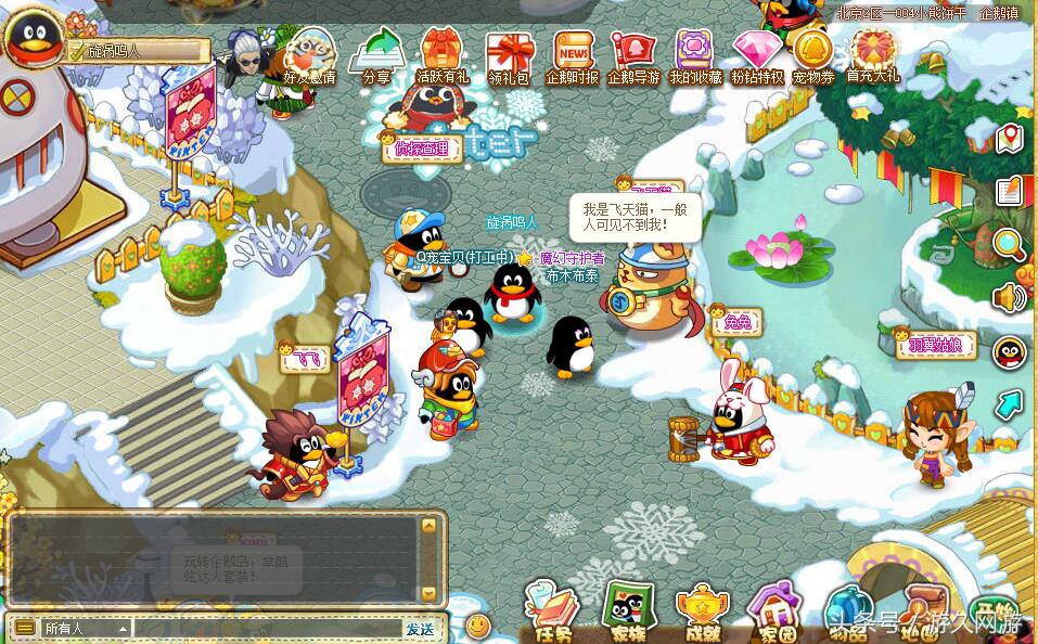 腾讯qq宠物为什么停运,qq企鹅里面的q宠下架了吗