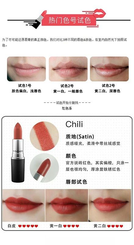 mac口红chili小辣椒色种草,mac口红rubywoo和迪奥999哑光