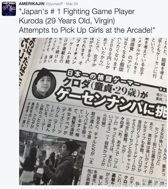 世界级街霸玩家“黑田”性侵女高中生被捕，自称*男处**