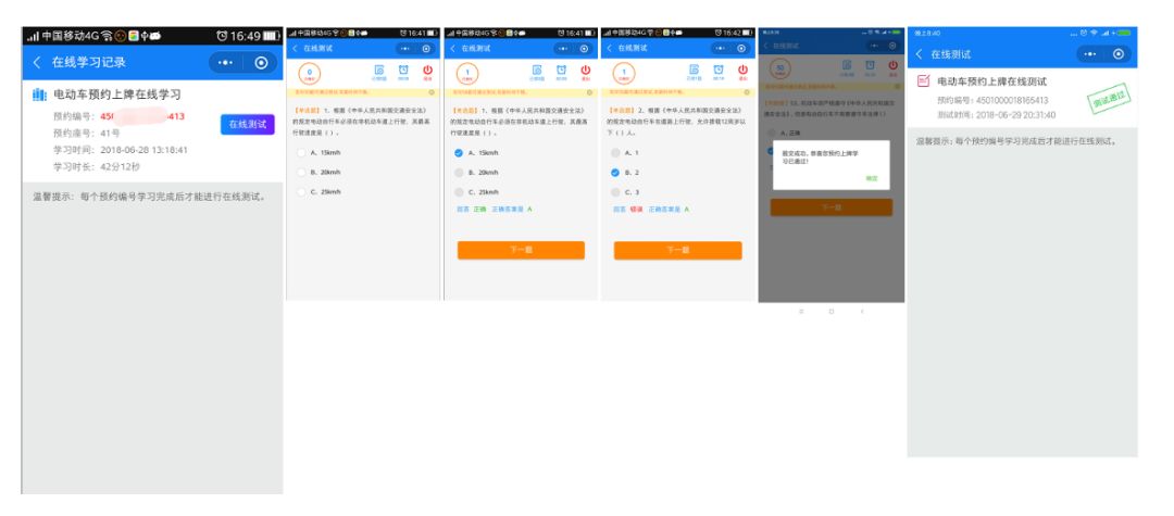 速看|“南宁微交管”小程序上线!在家“刷脸”就能完成电动自行车上牌预约、学习测试啦!