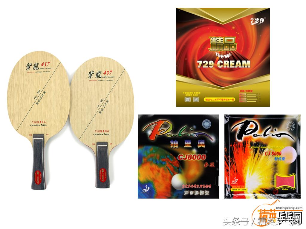 精英乒乓球器材讨论,精英乒乓球拍器材商城