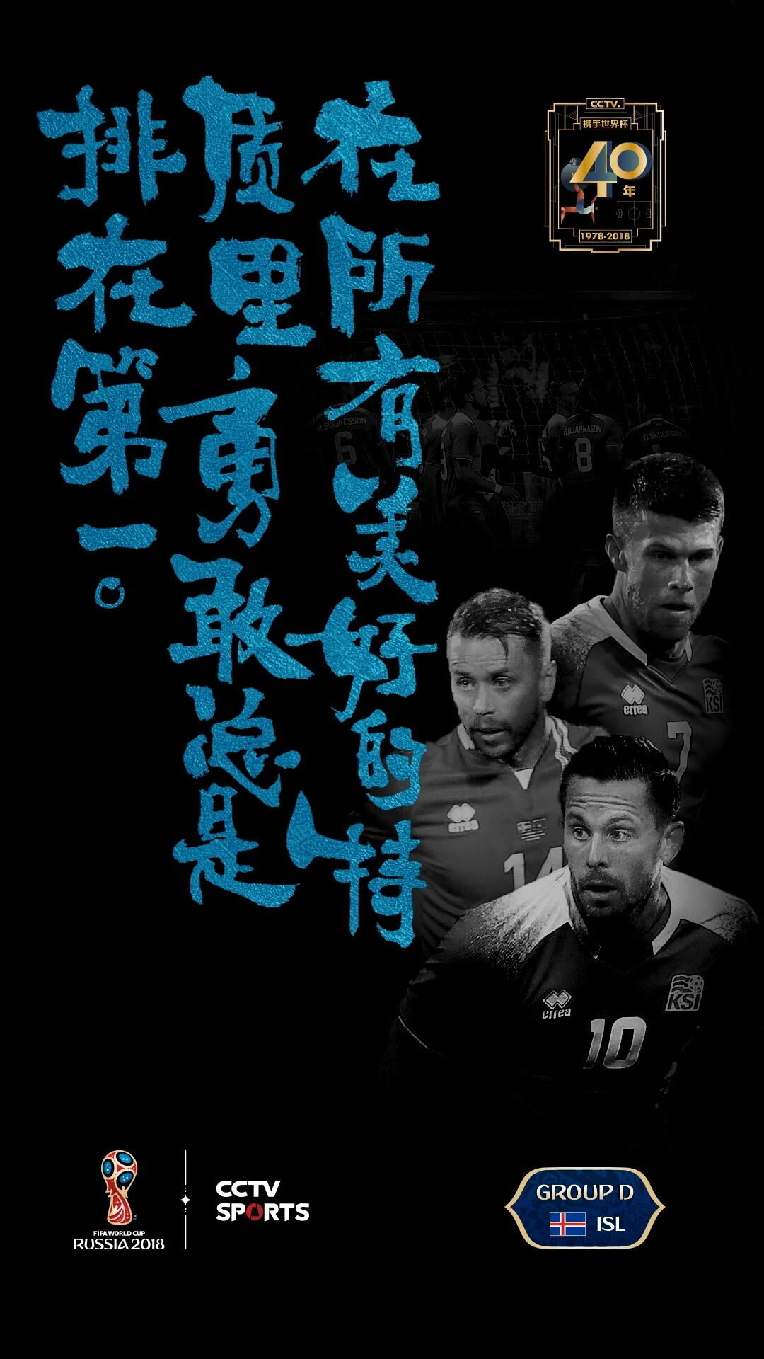 2022世界杯文案结束文案,世界杯过后五大联赛文案