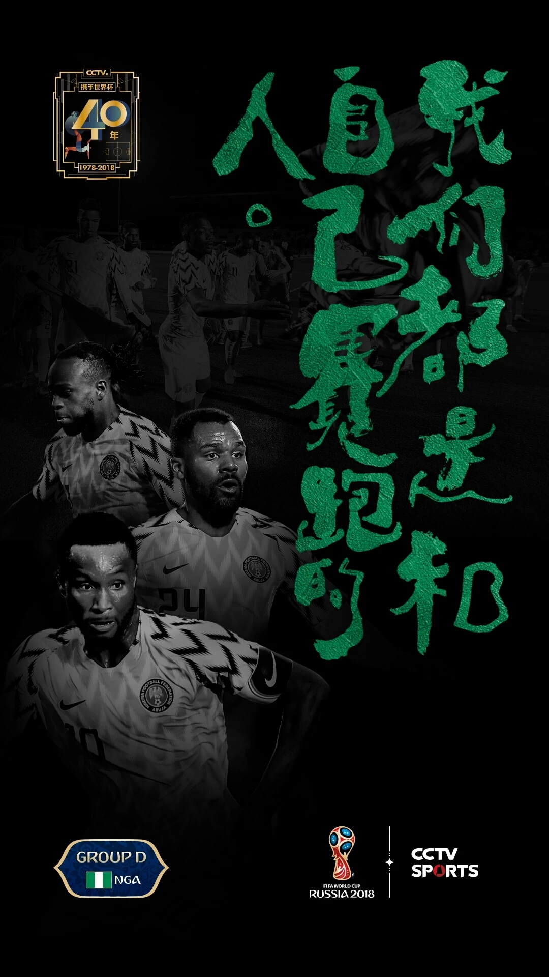 2022世界杯文案结束文案,世界杯过后五大联赛文案