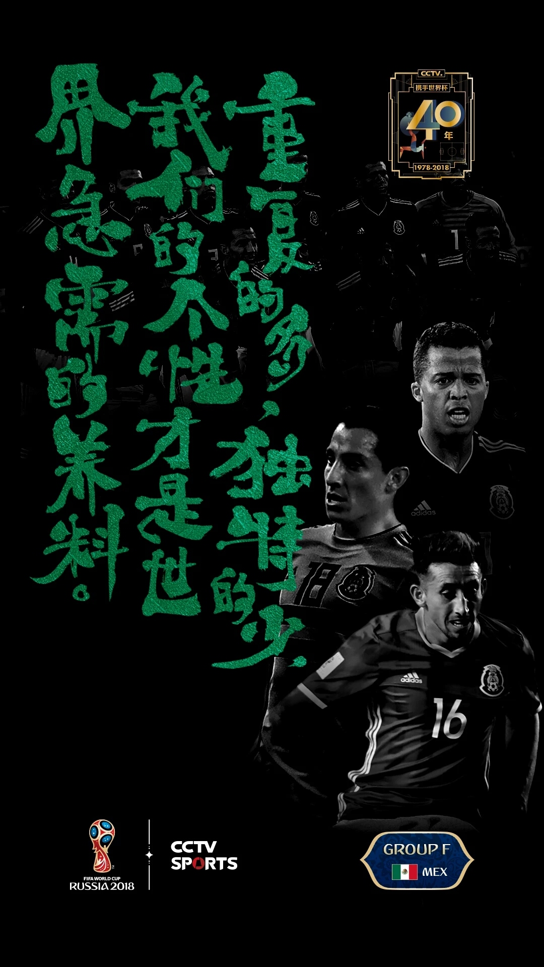 看世界杯文案2024,世界杯十大经典文案