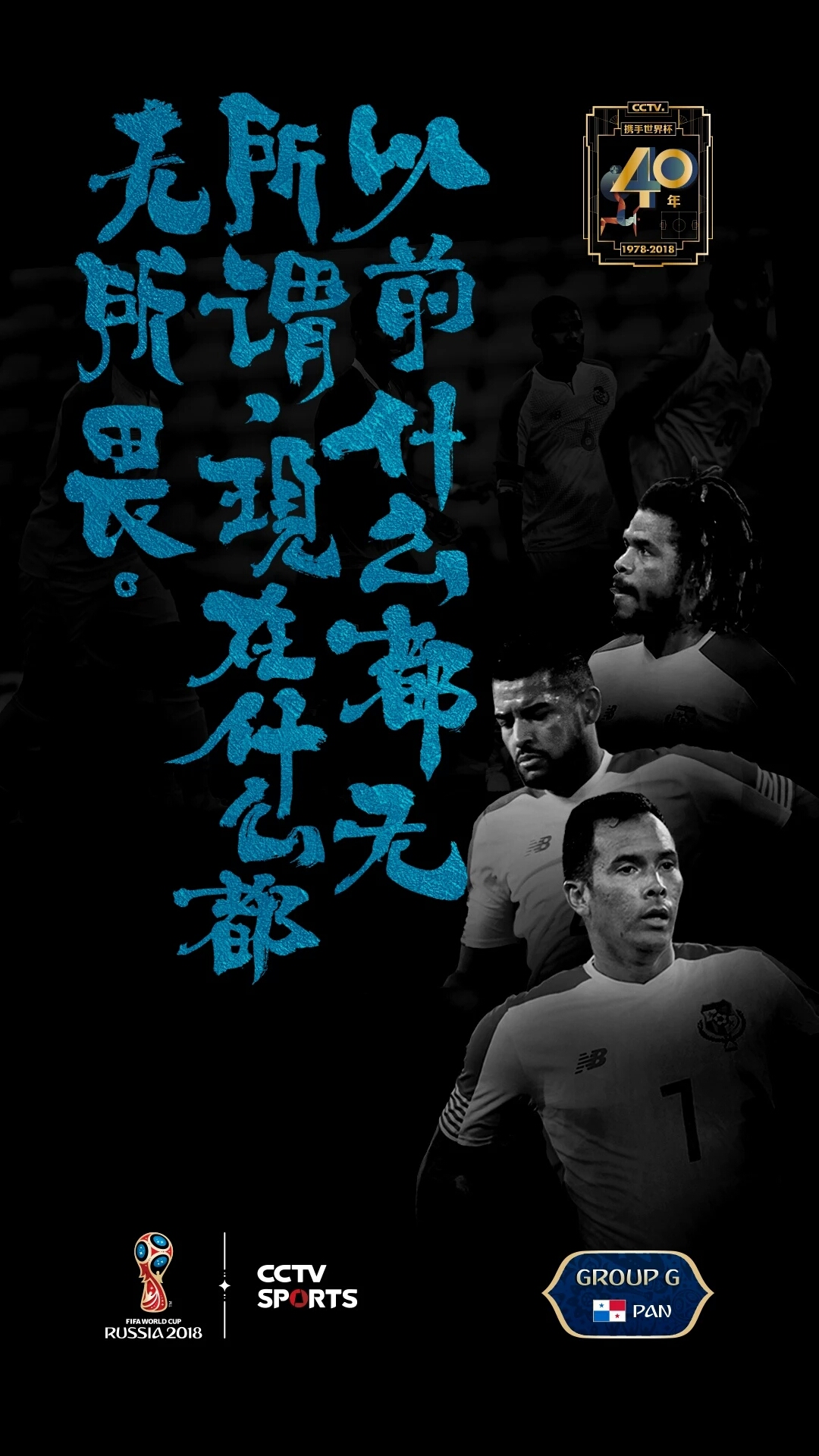 2022世界杯文案结束文案,世界杯过后五大联赛文案