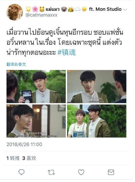 电视剧镇魂评分,镇魂剧版评价