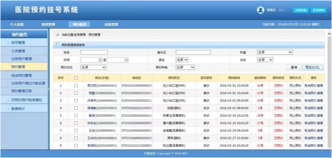医院服务能力方面提升存在的问题,医院服务效能存在问题及整改