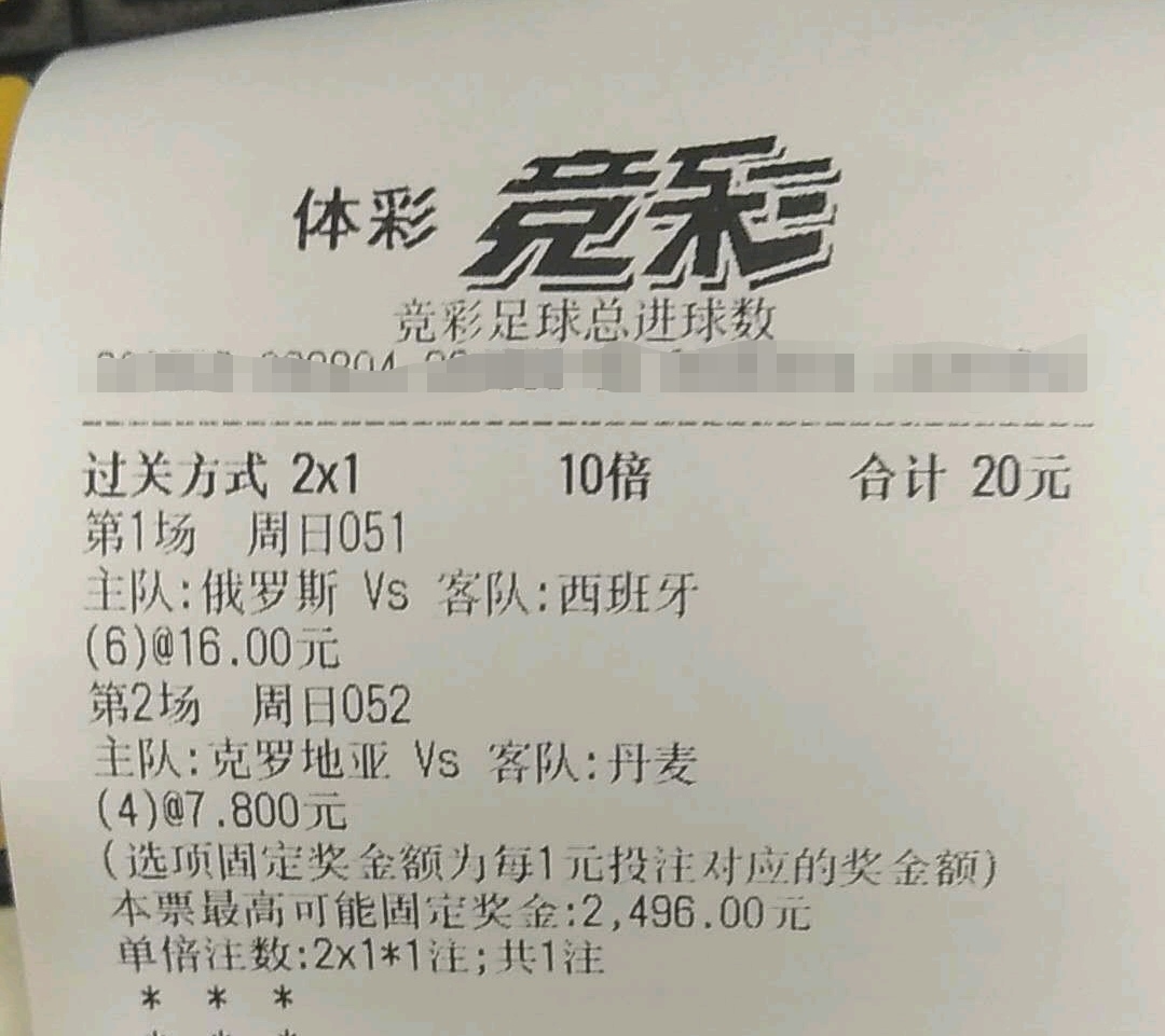 今晚两场世界杯，输赢难料，进球数好猜，20元换2496元如何