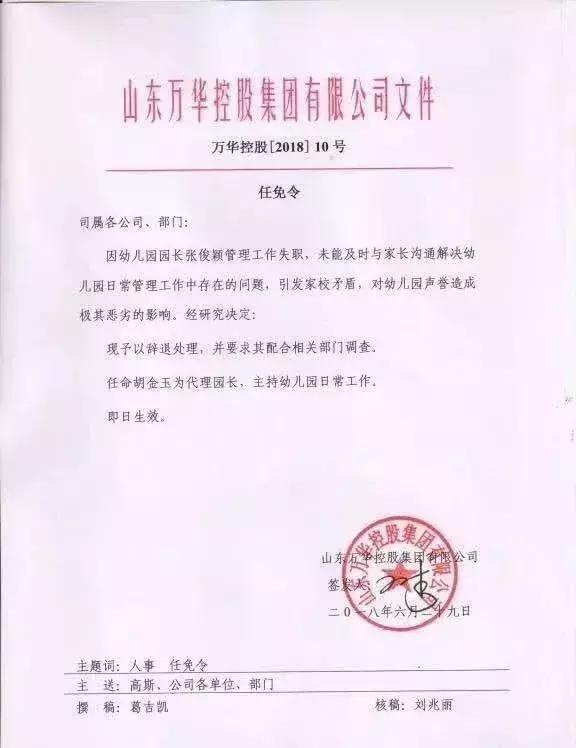 大豆油的质量抽检,德润绿城幼儿园