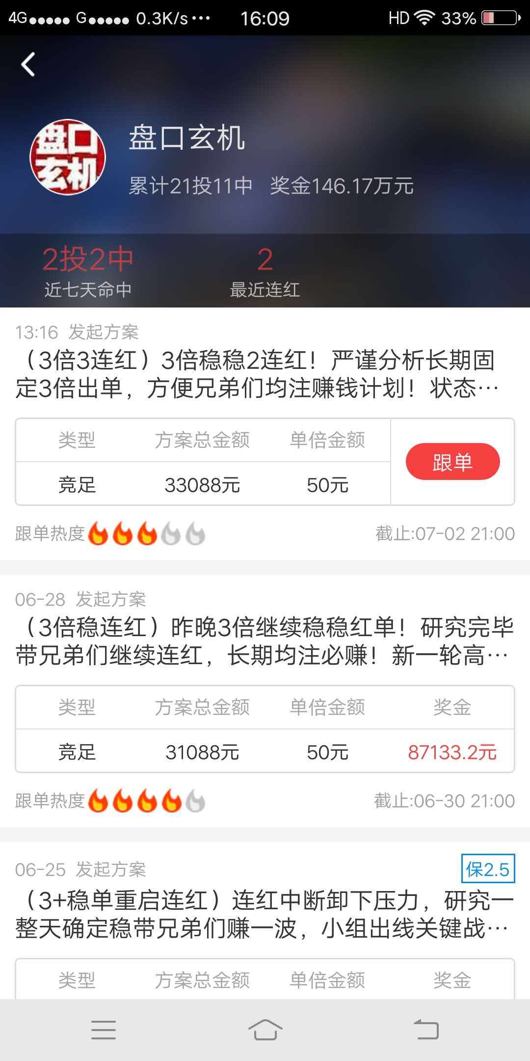 老徐盘口玄机竞彩推荐：俄罗斯恐遭殃，克罗地亚稳胆，世界杯2串1