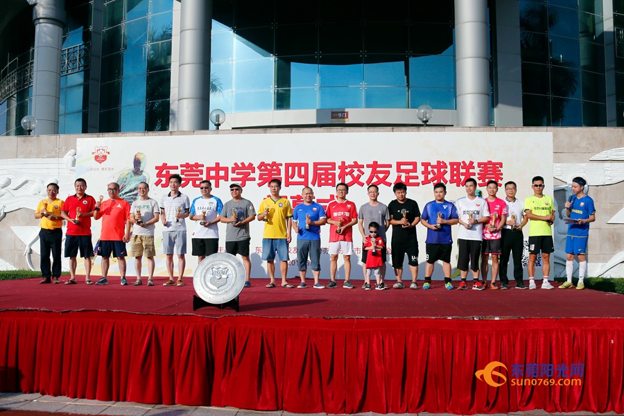 东莞校友足球联赛,广东省东莞市松山湖中学足球比赛