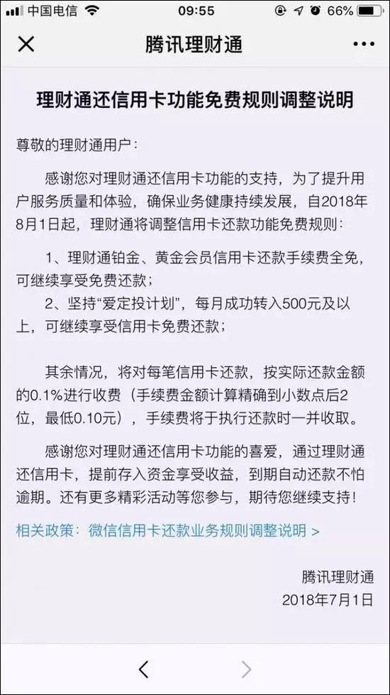 微信提醒周知怎么设置,微信哪项功能要收钱