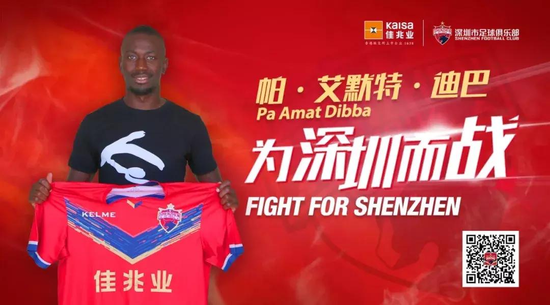 中甲转会石家庄永昌,石家庄永昌对深圳佳兆业直播