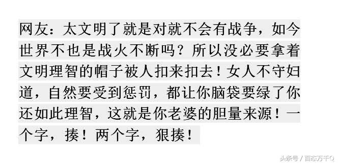 妻子发私密照片给手机交友男怎么办？网友：果断止损，人生还长！
