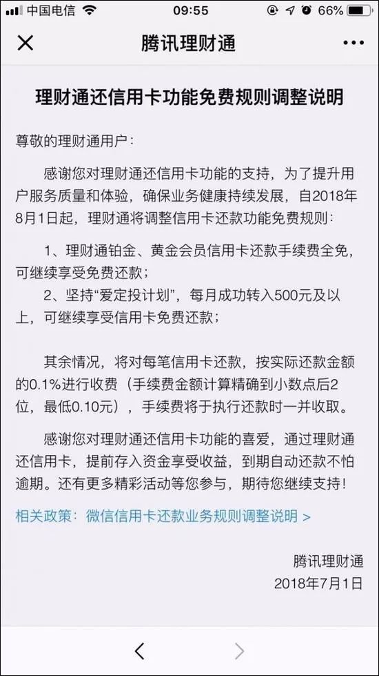 关于转发消息的提醒,关于转发提醒的通知