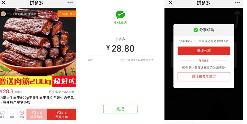 拼多多自我挑战ipo,拼多多ipo最新信息