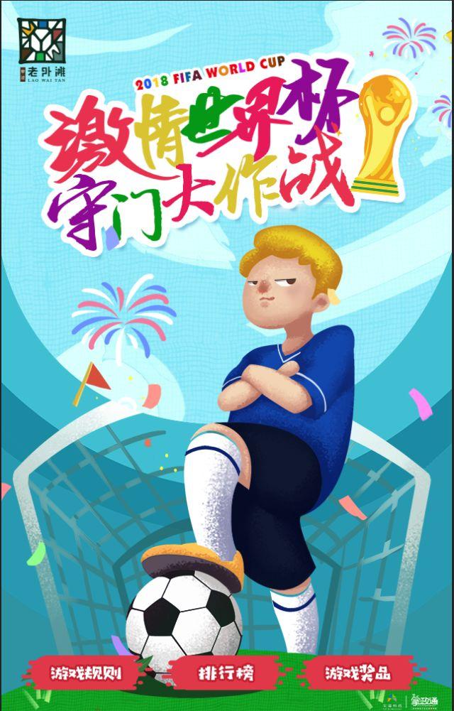 八分之一决赛赛程结果,八分之一决赛次回合