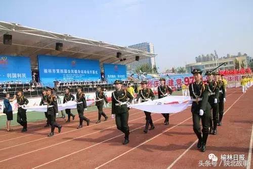 九项竞技等你看！榆林市第四届全民健身运动会开幕啦