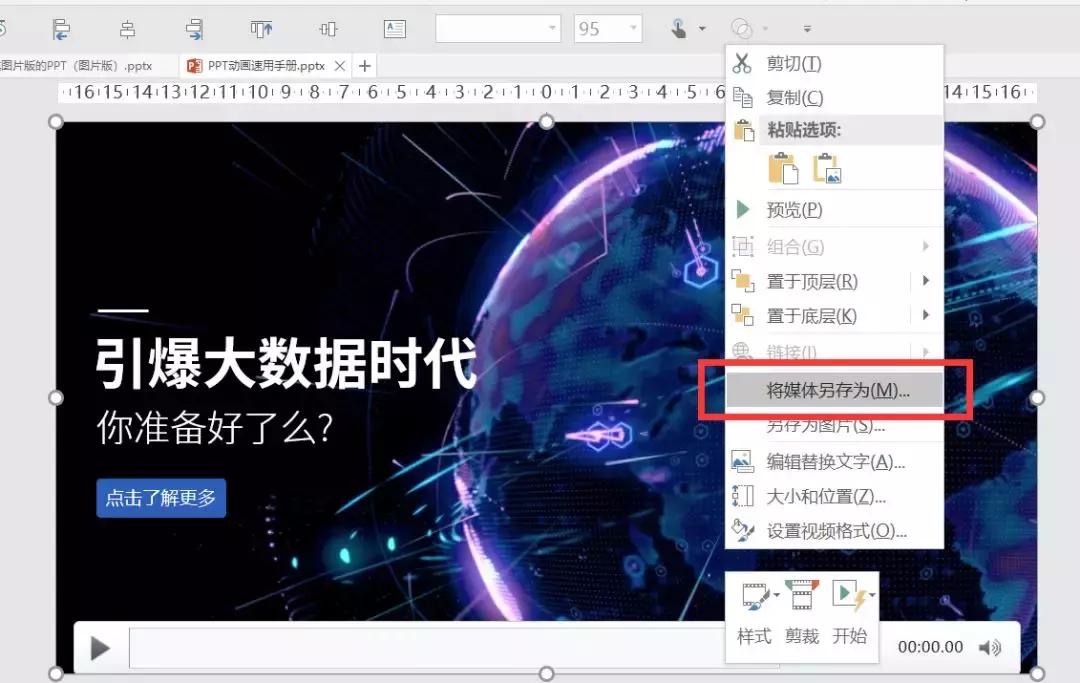 ppt自带自动排版,ppt自带几种版本