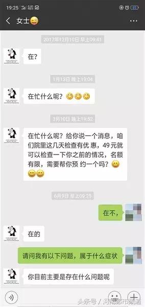 贵州医托骗人事件,在贵阳被医托骗了